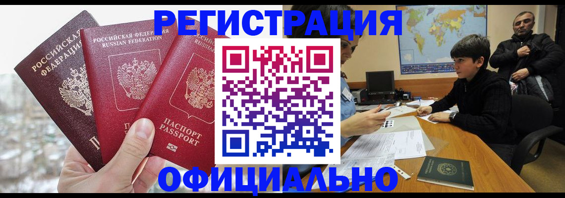 прописка от собственника в Сергиевом Посаде