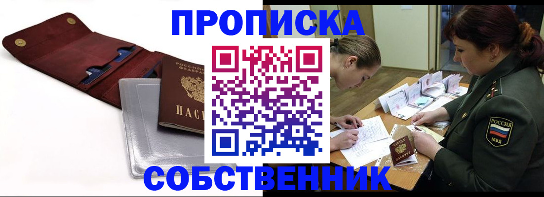 временная регистрация недорого в Сергиевом Посаде