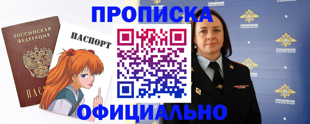 регистрация для школы в Сергиевом Посаде