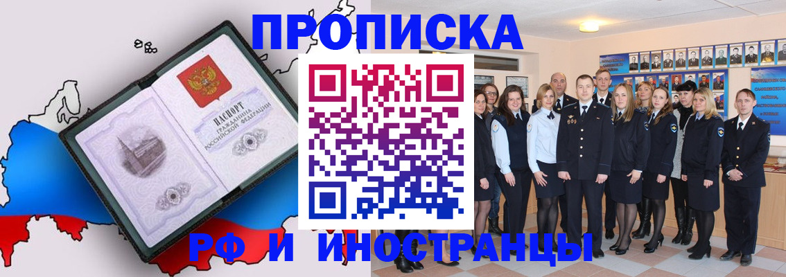 временная регистрация купить в Сергиевом Посаде