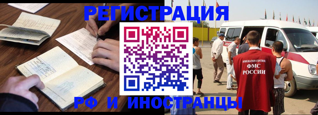 прописка гарантия в Сергиевом Посаде