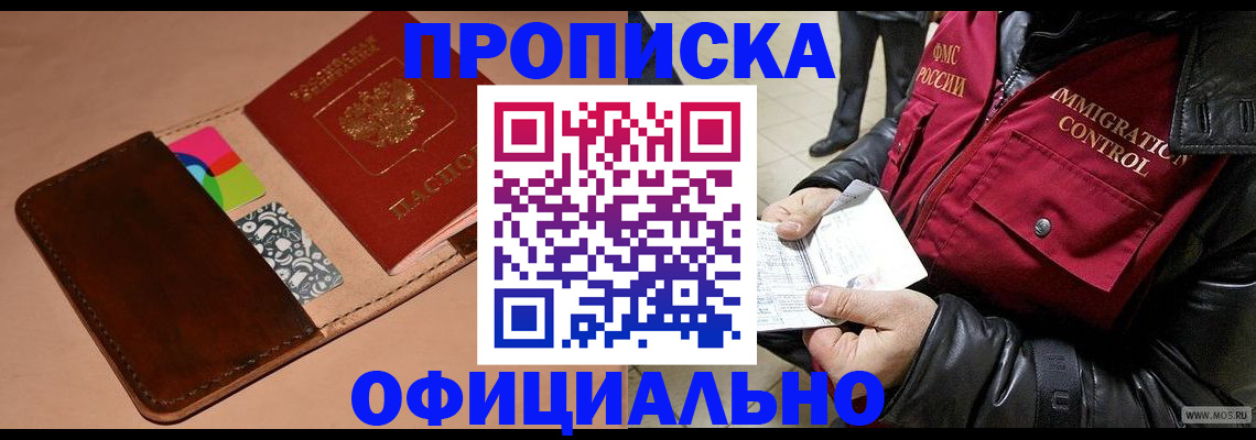 регистрация для школы в Сергиевом Посаде
