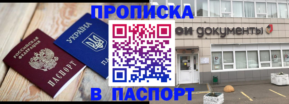 временная регистрация собственник в Сергиевом Посаде